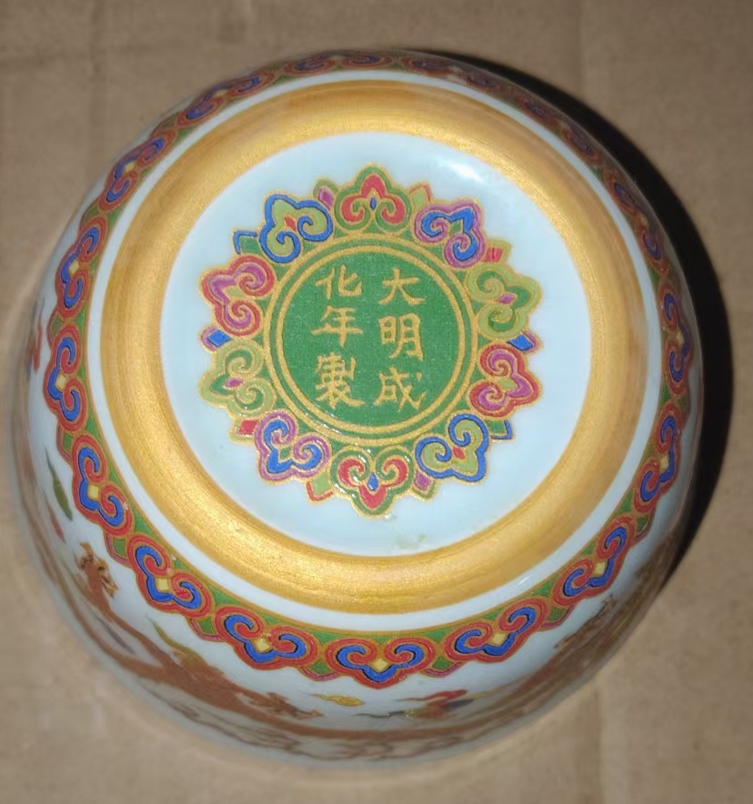 图片[2]-This is a thin-walled dragon-patterned small bowl made in the reign of Emperor Cheng of the Ming Dynasty.-國際博寶藝術品交易網