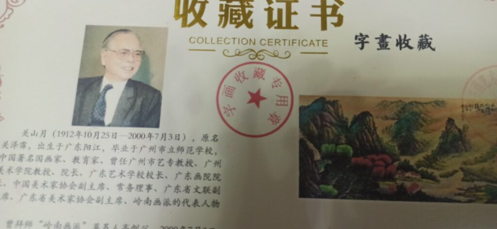 图片[2]-Guan Shan Yue Landscape-國際博寶藝術品交易網
