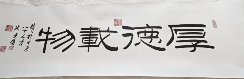 Zhang Tingjun's virtue-國際博寶藝術品交易網