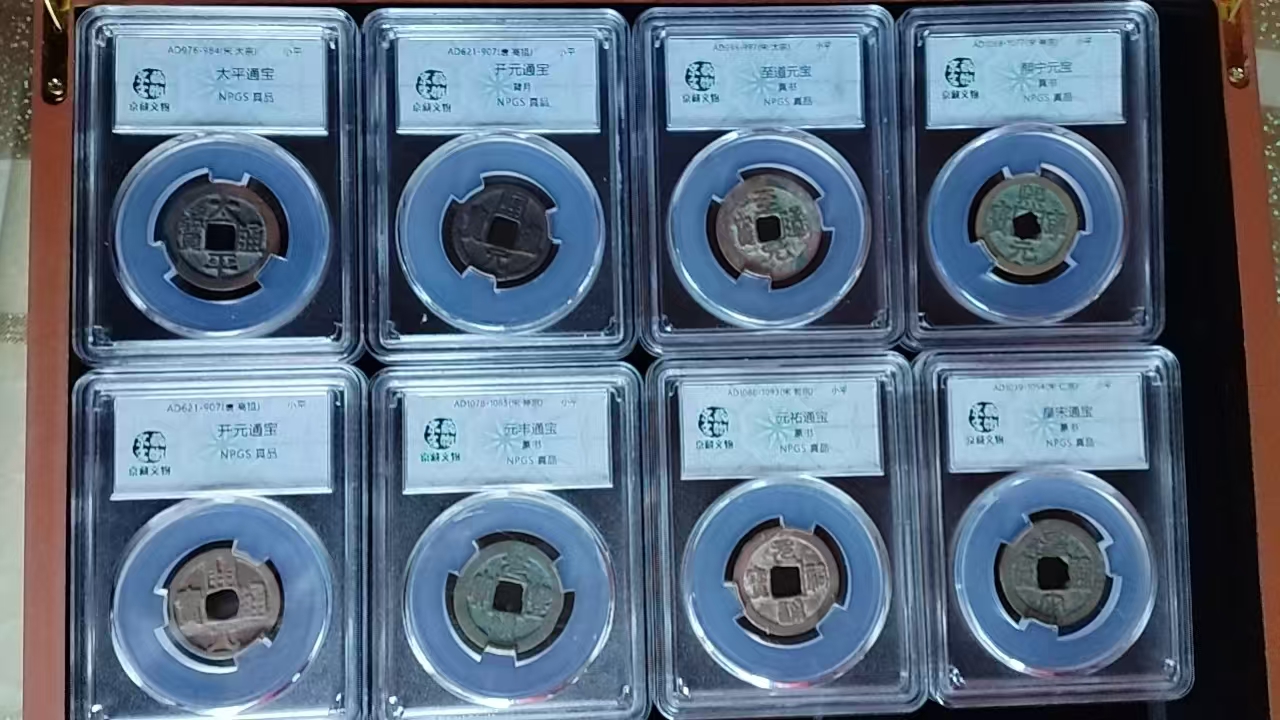 A set of ancient coins