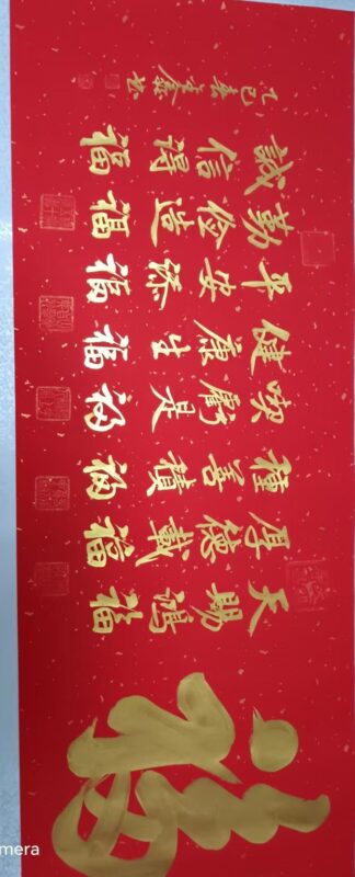 Heavenly blessings-國際博寶藝術品交易網