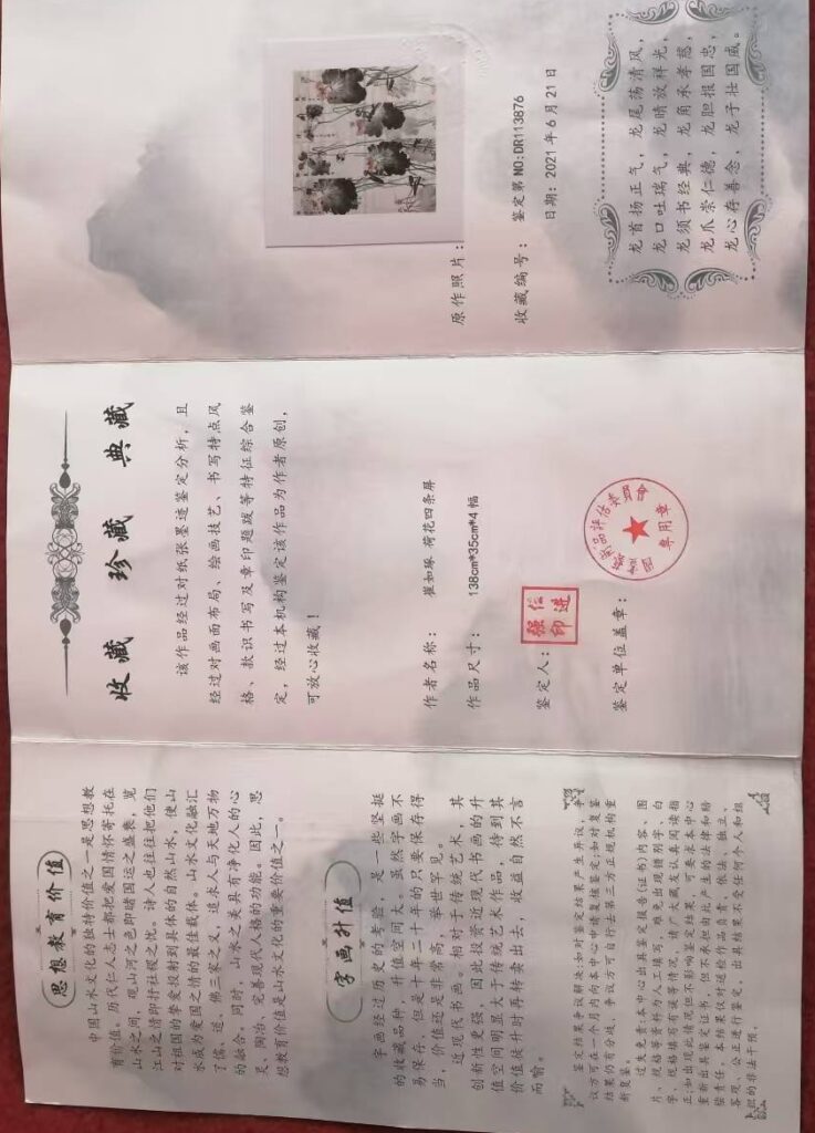 图片[2]-Cui Ruzhuo’s Four Panels-國際博寶藝術品交易網