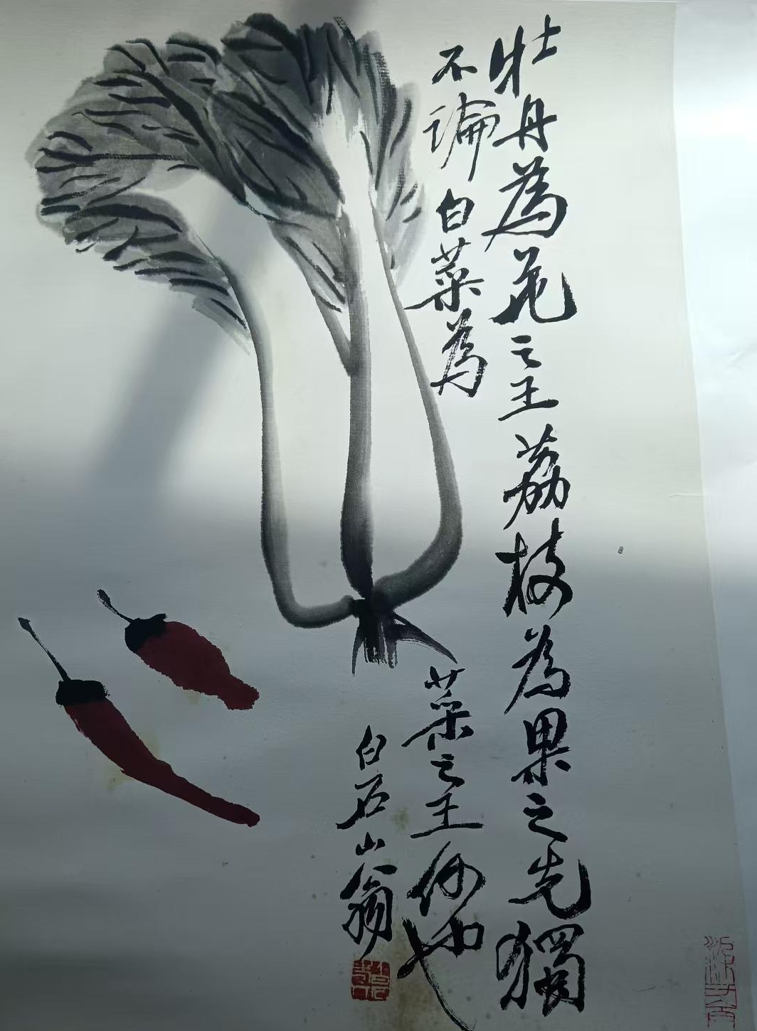 Qi Baishi’s Cabbage Painting