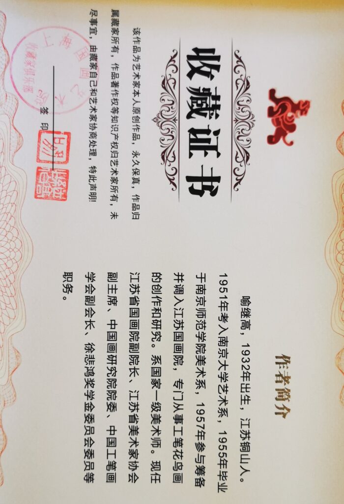 图片[2]-Yu Jihong fragrant lotus and lotus-國際博寶藝術品交易網