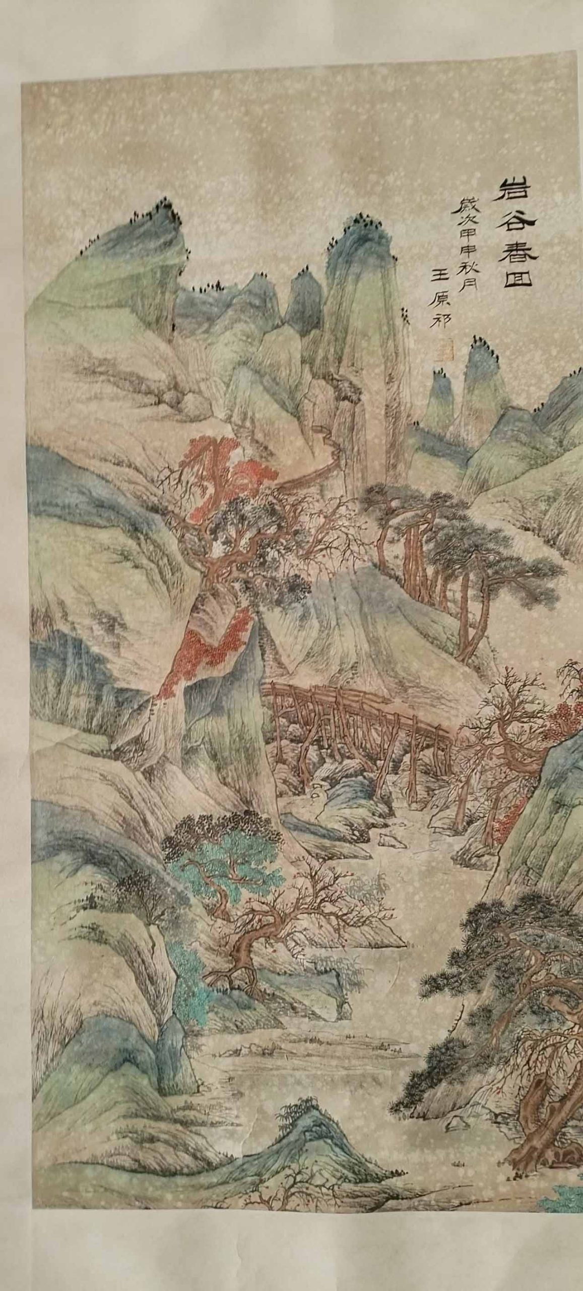 Wang Yuan Qiyan Valley Spring Noodles-國際博寶藝術品交易網
