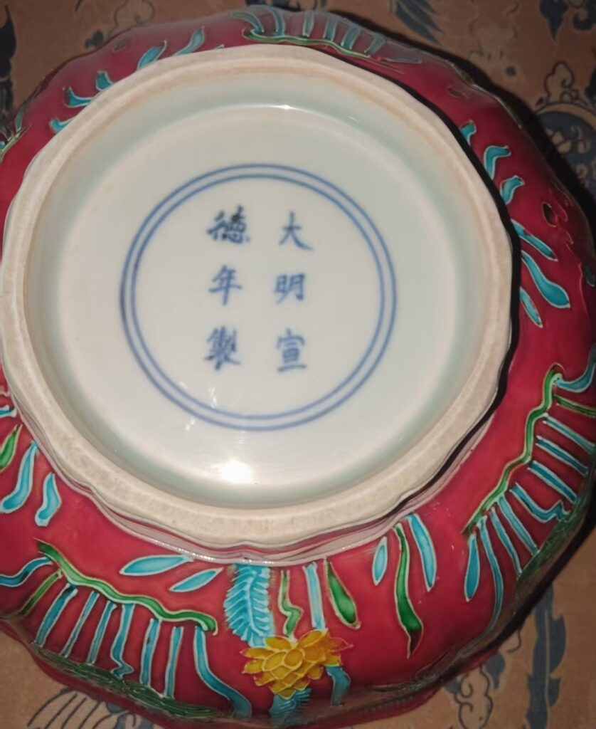 图片[2]-This Ming Dynasty Xuan De carved blue-and-white porcelain red glaze flower bowl-國際博寶藝術品交易網