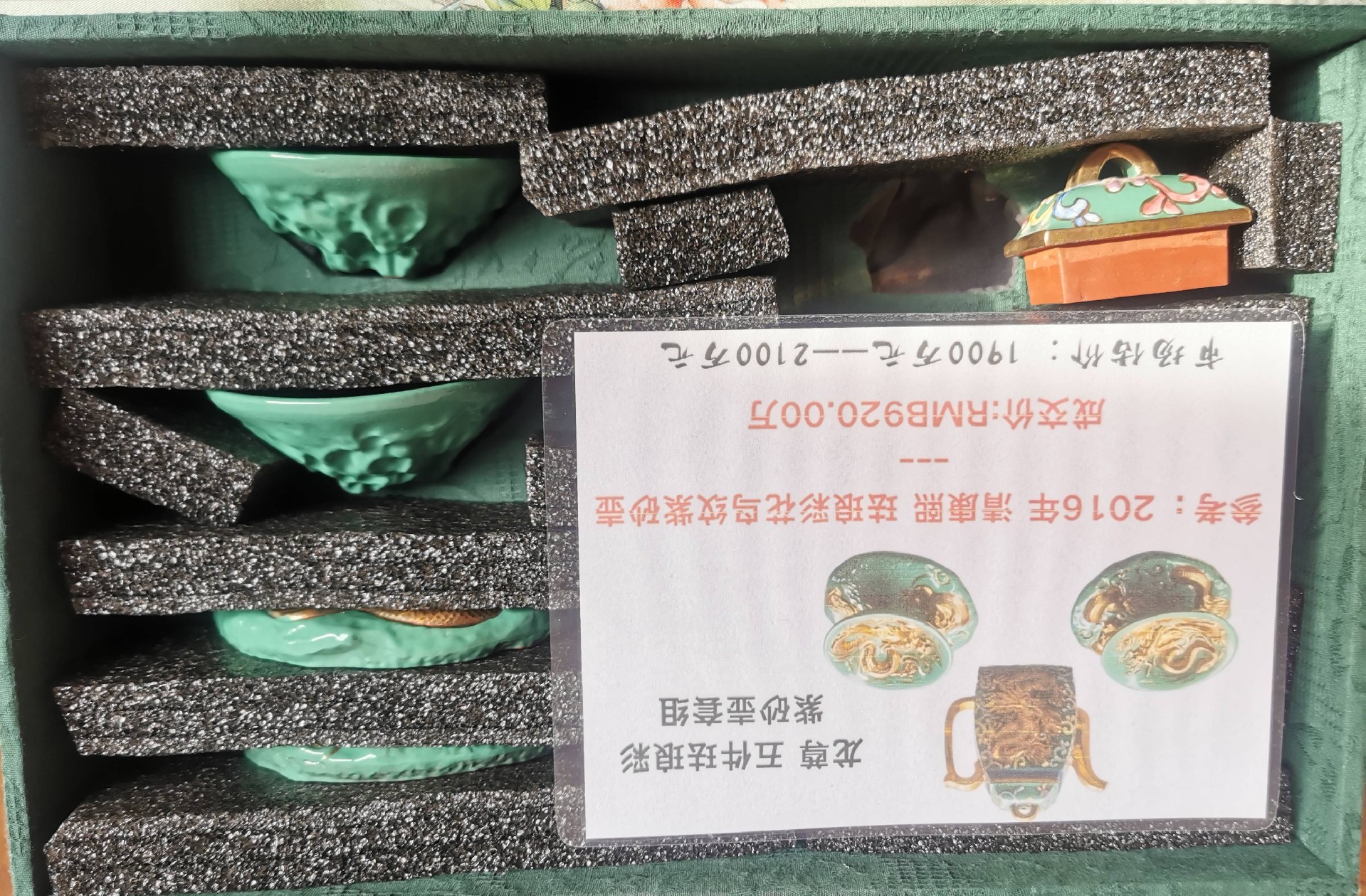 Longzun five-piece enamel purple sand pot set-國際博寶藝術品交易網