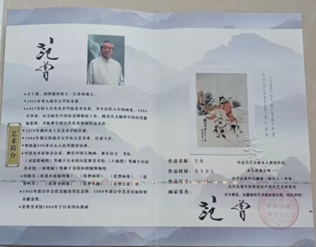 图片[2]-Fang Zeng Zhong Kui’s divine power-國際博寶藝術品交易網