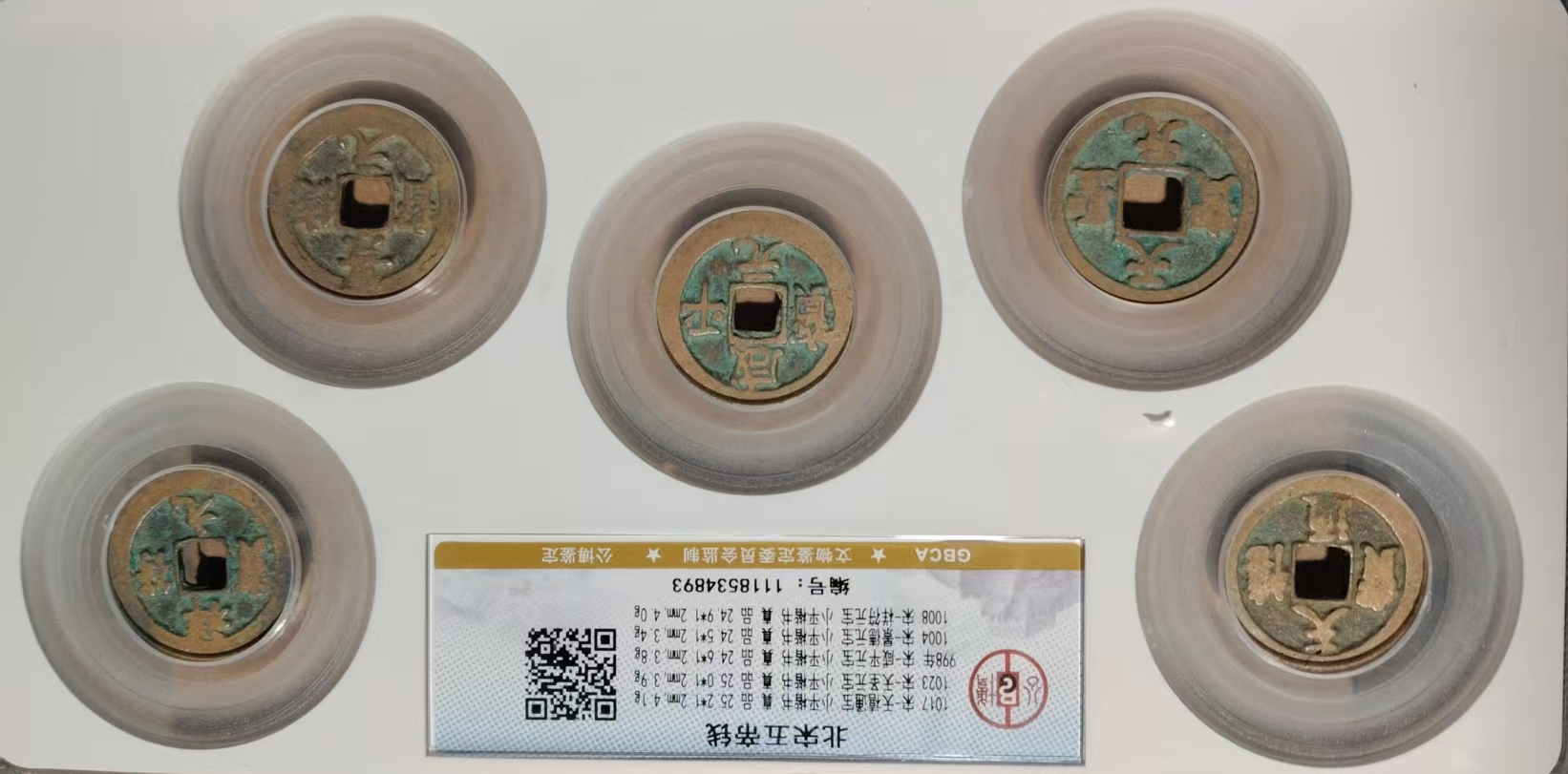 This is a Northern Song Dynasty Five Emperors coin.