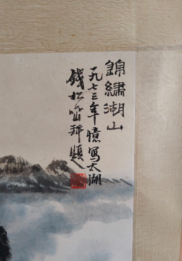 图片[2]-Qian Songyan’s magnificent lakes and mountains-國際博寶藝術品交易網