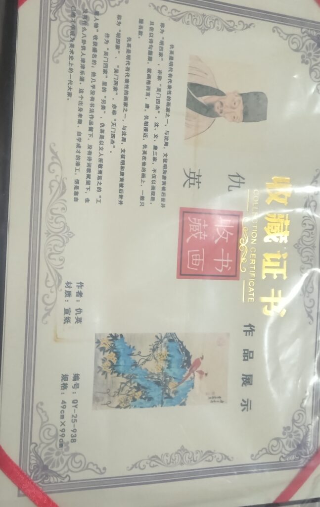 图片[2]-Qiu Ying’s flower and bird paintings-國際博寶藝術品交易網