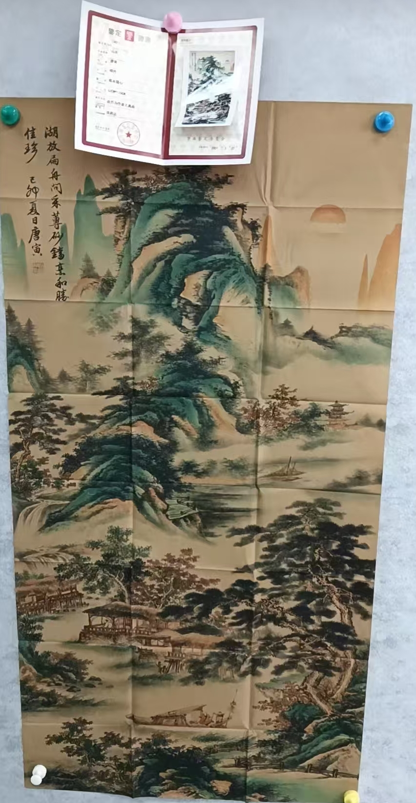 Tang Yin landscape painting