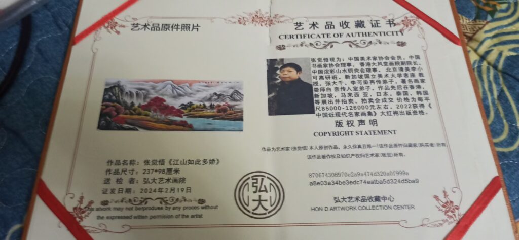 图片[2]-Zhang Juede: The scenery of the country is so beautiful-國際博寶藝術品交易網