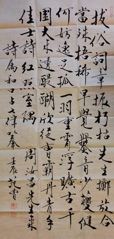 Fan Zeng's calligraphy-國際博寶藝術品交易網