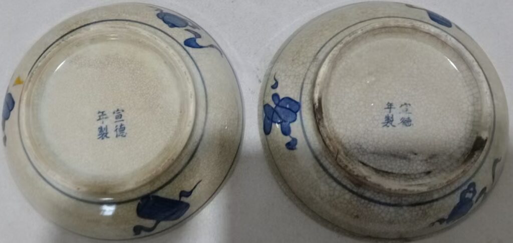 图片[2]-A pair of porcelain bowls made in the year of Xuan De-國際博寶藝術品交易網