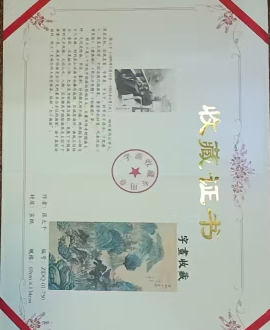 图片[2]-Zhang Daqian’s landscapes-國際博寶藝術品交易網