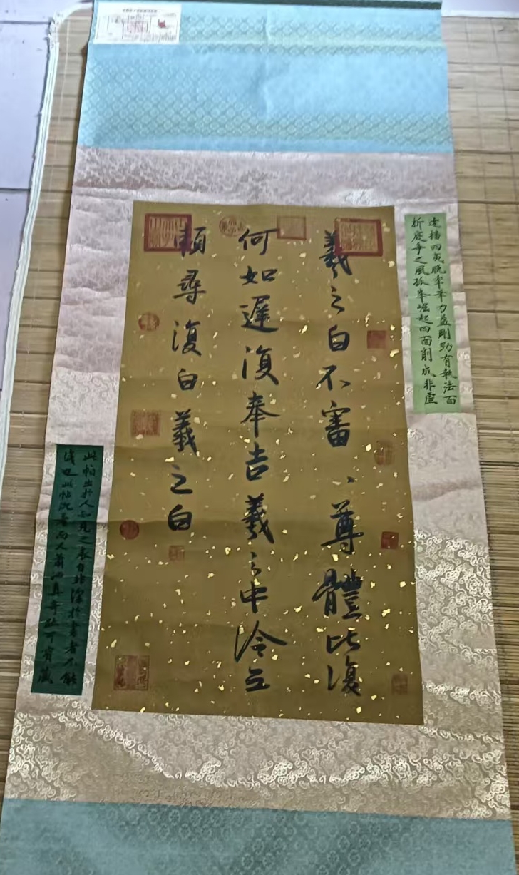 Wang Xizhi’s calligraphy