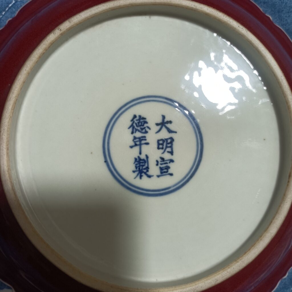 图片[2]-The Ming Dynasty Xuan De Border Vase-國際博寶藝術品交易網