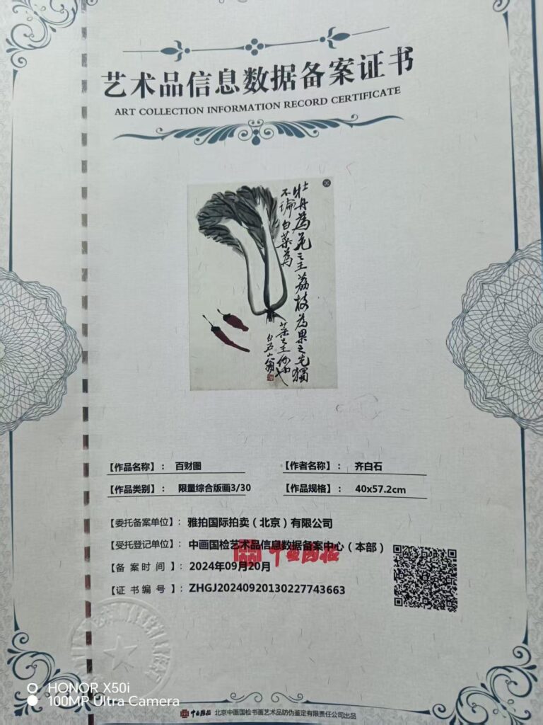 图片[2]-Qi Baishi’s Cabbage Painting-國際博寶藝術品交易網