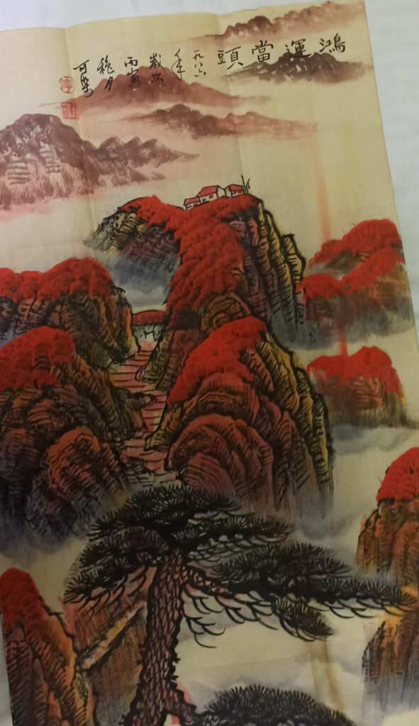 Li Keran’s luck is on the rise.-國際博寶藝術品交易網