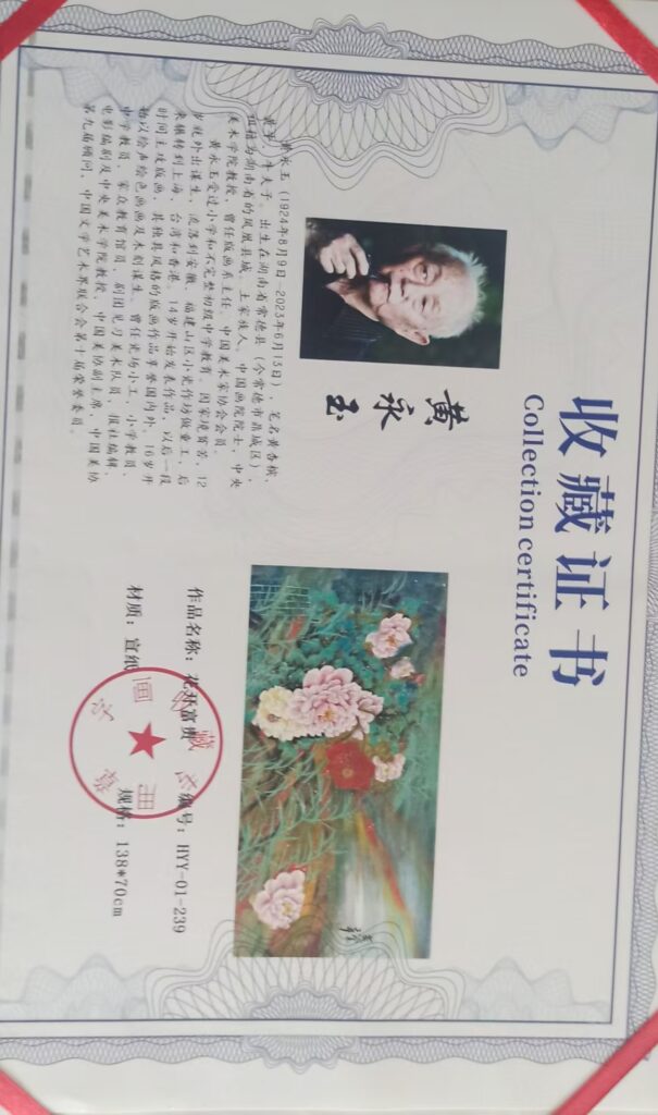 图片[2]-Huang Yongyu’s Wealthy Flowers Blooming-國際博寶藝術品交易網