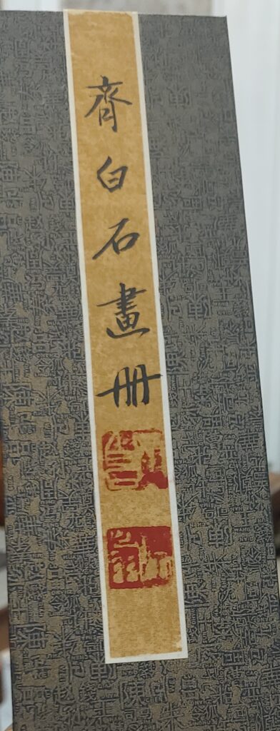 图片[2]-Qi Baishi small folio page-國際博寶藝術品交易網