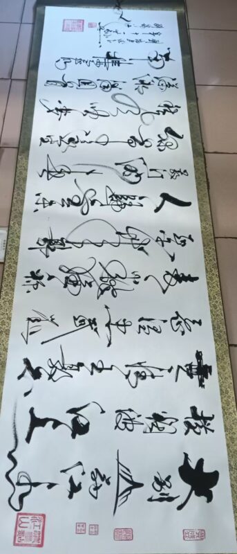 Calligraphy-國際博寶藝術品交易網