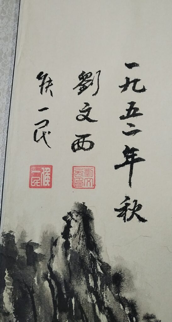 图片[2]-Liu Wenxi’s figures-國際博寶藝術品交易網