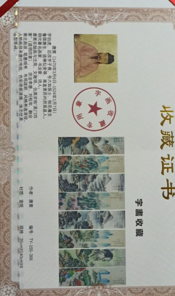 图片[2]-Tang Yin’s eight landscape screens-國際博寶藝術品交易網