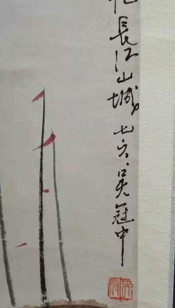 图片[2]-Wu Guanzhong reminisces about the Yangtze River-國際博寶藝術品交易網