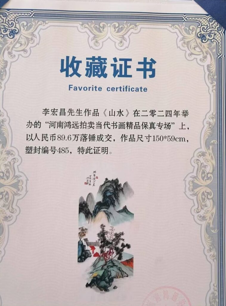 图片[2]-Li Hongchang Landscape Painting-國際博寶藝術品交易網
