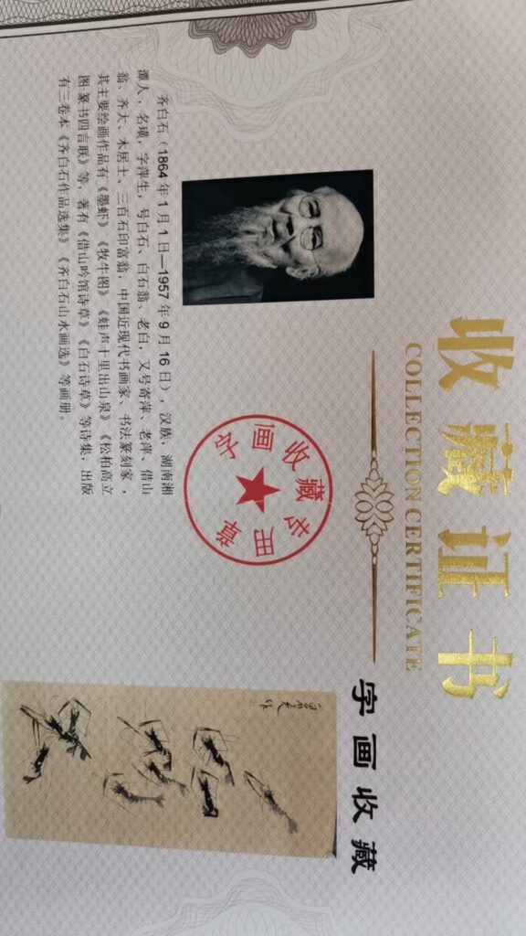 图片[2]-Qi Baishi’s shrimp-國際博寶藝術品交易網