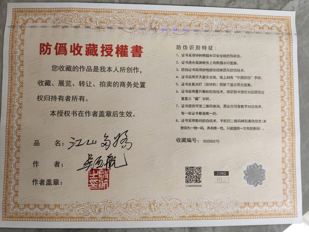 图片[2]-Wu Qihang, Jiangnan is like a picture-國際博寶藝術品交易網
