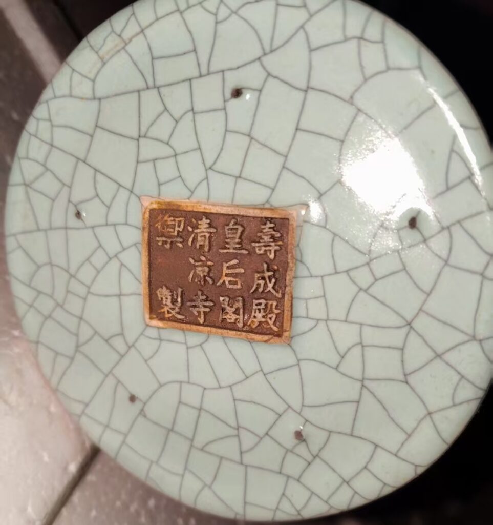 图片[2]-This is the imperial-made incense burner of the Qingliang Temple in the Queen’s Pavilion of the Shoucheng Hall in the Ruyuan kiln with green glaze.-國際博寶藝術品交易網