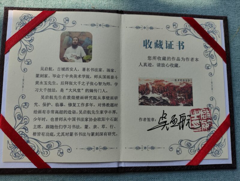 Wu Qihang, Jiangnan is so beautiful.-國際博寶藝術品交易網