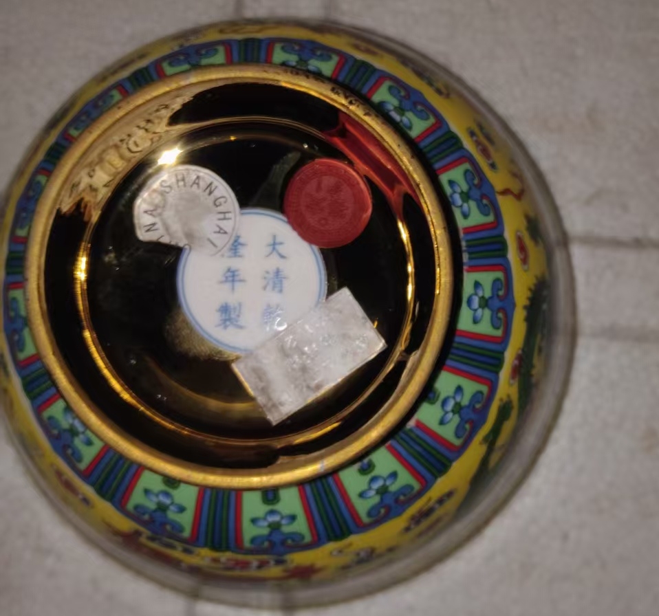 图片[2]-This is a Five Dragon Yellow Glaze Bowl made in the Qianlong period of the Great Qing Dynasty.-國際博寶藝術品交易網