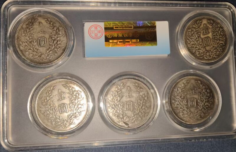 This is a set of five rare silver yuan coins from Yuan Shikai's third year.-國際博寶藝術品交易網