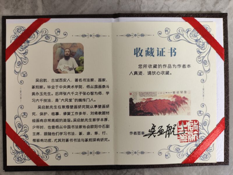 Wu Qihang, Jiangnan is like a picture-國際博寶藝術品交易網