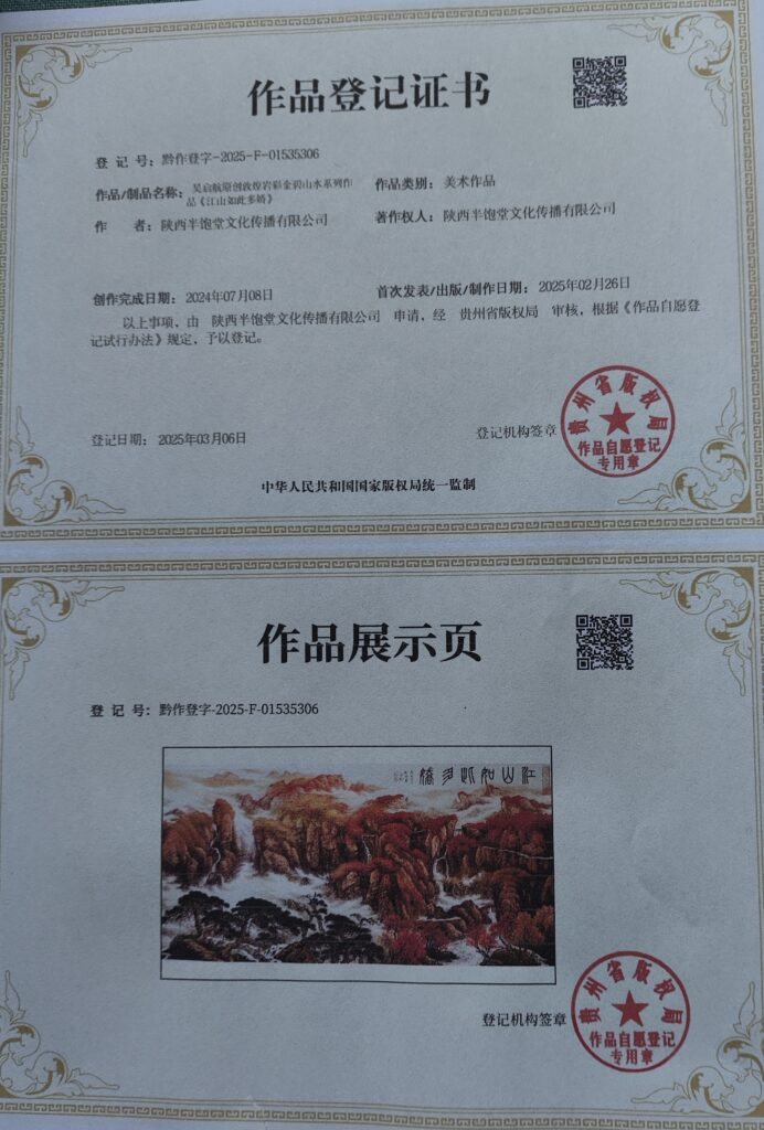 图片[2]-Wu Qihang, Jiangnan is so beautiful.-國際博寶藝術品交易網