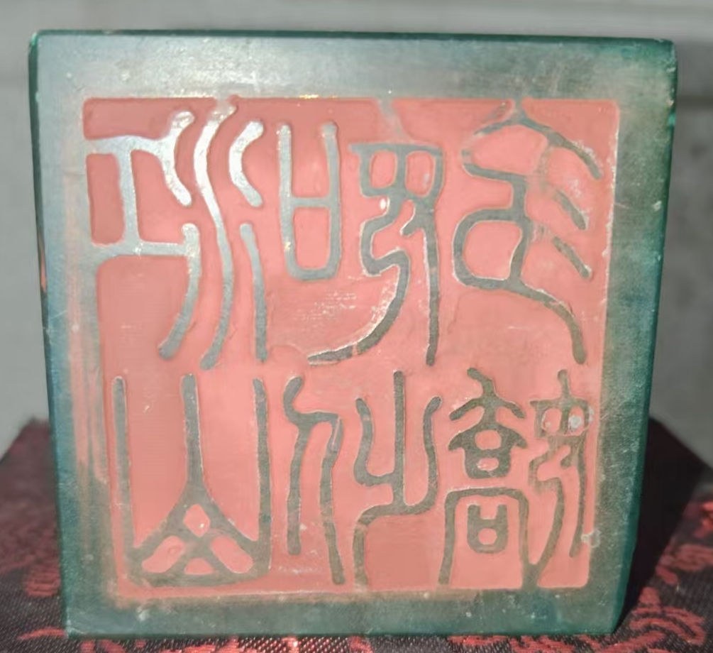 图片[2]-This is the Shoushan Tian Huangshi green jade Wu Changshuo inscription seal-國際博寶藝術品交易網